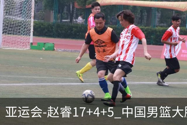 亚运会-赵睿17+4+5 中国男篮大胜中国台北摘铜